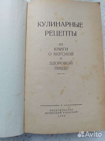 Кулинарные рецепты СССР