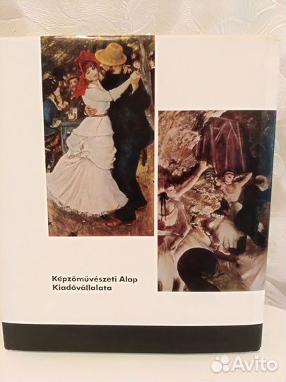 Французский импрессионизм, Denes Pataky, 1973г