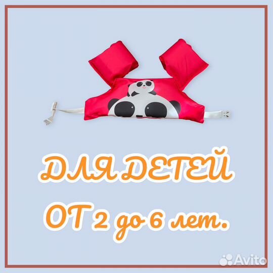 Нарукавники для плавания