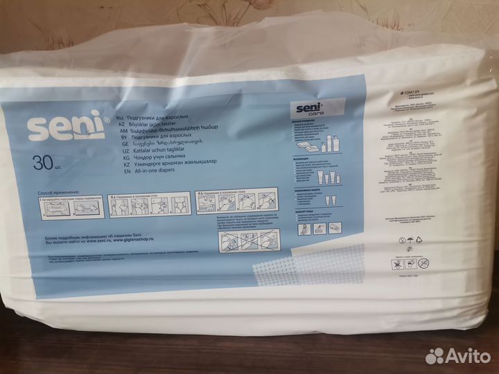 Памперсы для взрослых