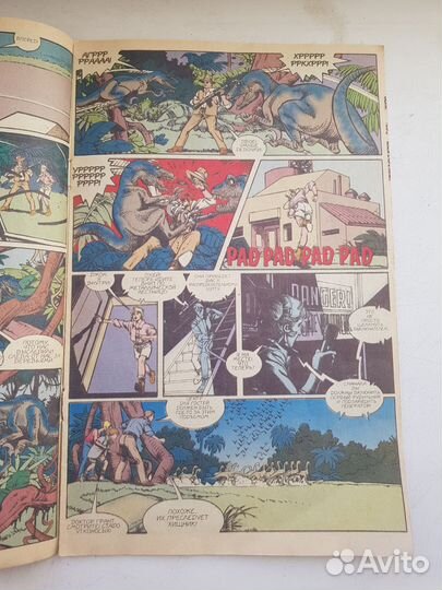 Парк Юрского периода, Раптор, Перевал