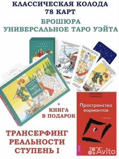 Набор: 2 книги и карты