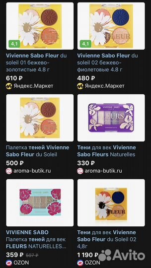 Палетка теней Vivienne sabo fleur 02