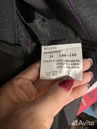 Школьная форма для мальчика 140