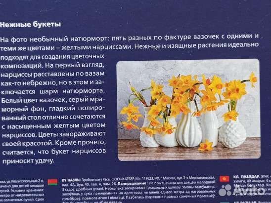 Пазл новый натюрморт