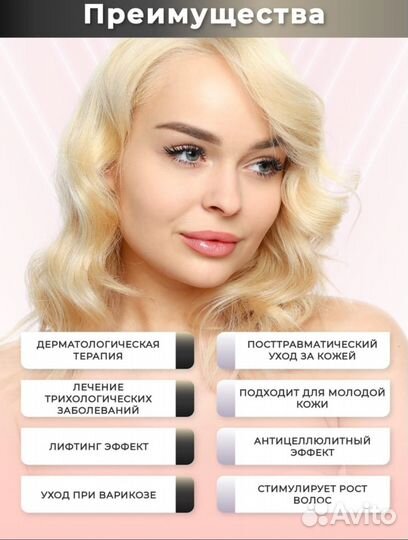 Аппарат Дарсонваль для лица тела и волос