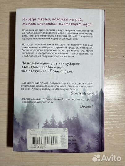 Книга «Последний свидетель»