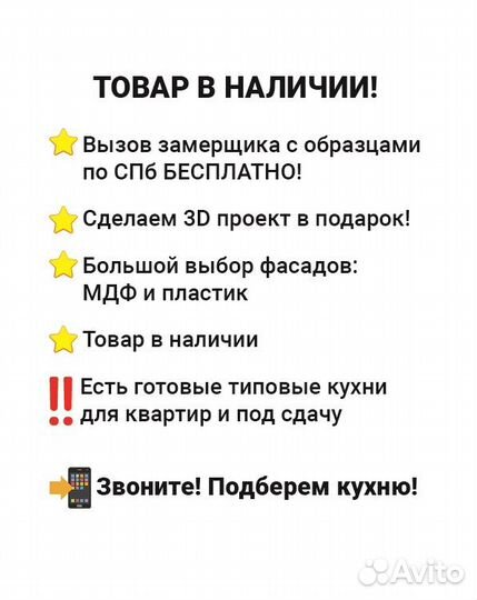 Маленький кухонный гарнитур