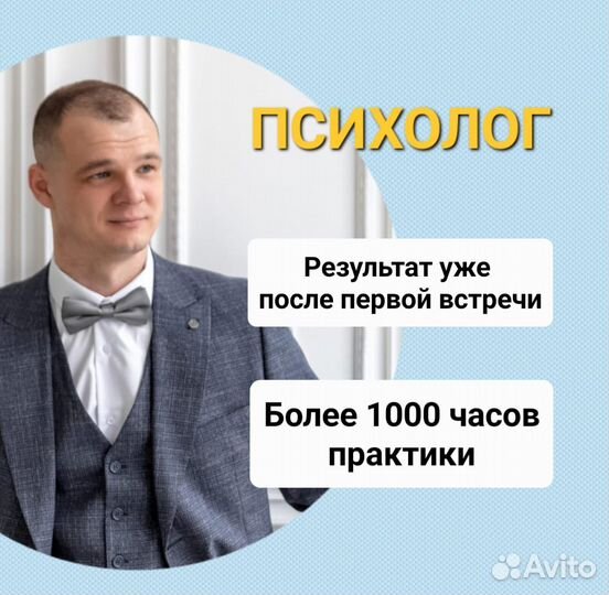 Психолог онлайн / Семейные отношения