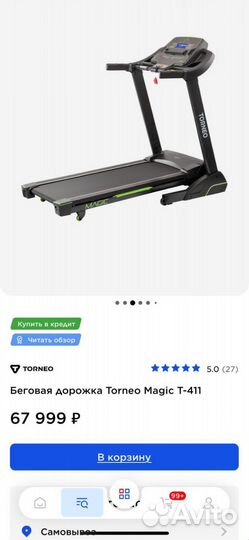 Беговая дорожка Torneo Magic T-411