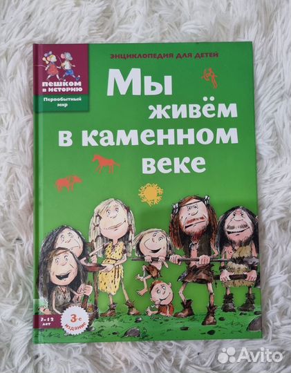 Научные книги для детей