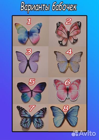 Букет из бабочек