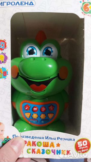 Игрушка дракоша сказочник