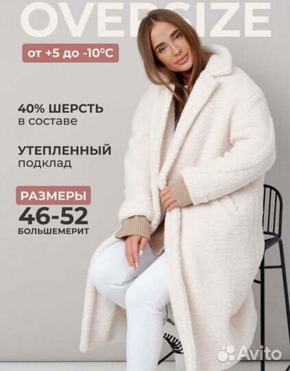 Шуба чебурашка тедди