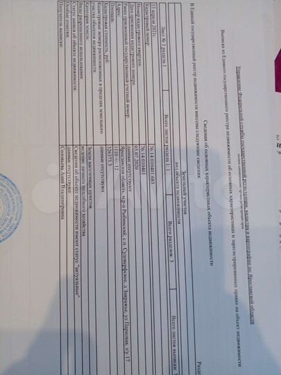 Участок 11,1 сот. (ИЖС)