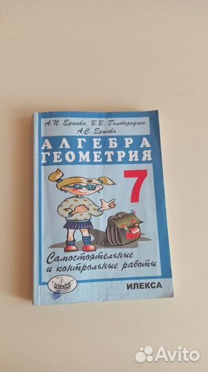 Самостоятельные и контрольные работы 7 класс