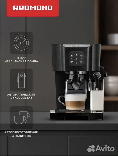 Кофеварка рожковая