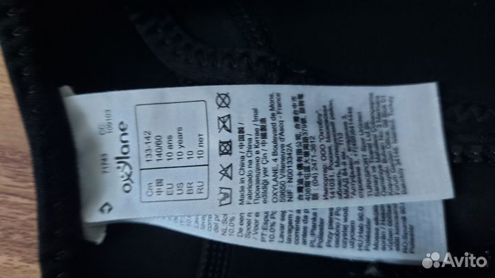 Гидрокостюм детский 8-10 лет