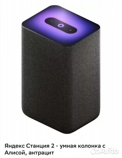 Яндекс Станция 2 - умная колонка с Алисой