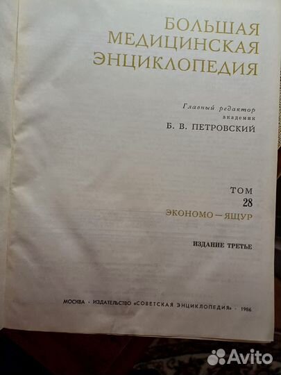 Энциклопедия