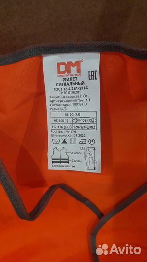 Рабочая спецодежда