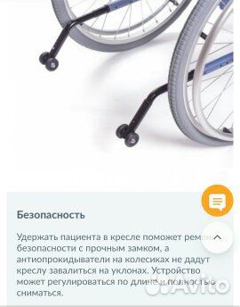 Коляска для инвалидов