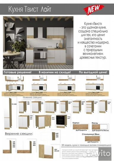 Кухонный гарнитур