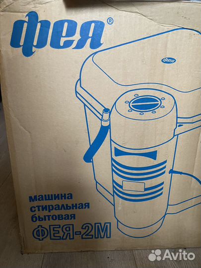Стиральная машина Фея 2м