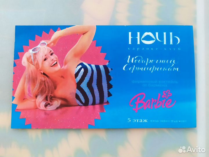 Подарочный сертификат Ночь караоке клуб