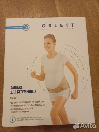 Бандаж для беременных orlett