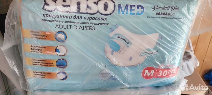 Памперсы для взрослых senso med