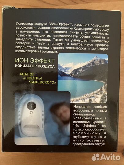 Ионизатор воздуха biose