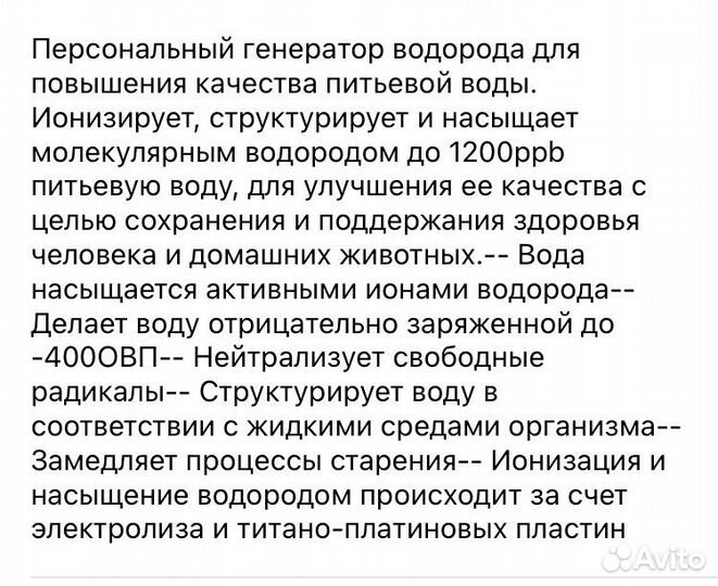 Бутылка для водородной воды