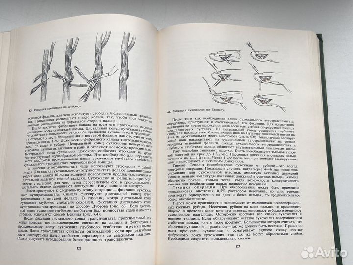 Книги по травматологии.Мовшович. Шабанов