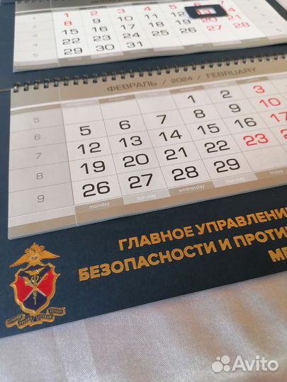 Календарь. 2024.год. гуэб мвд РФ. Ежедневник