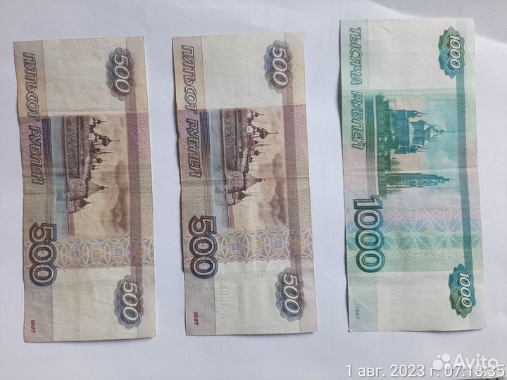 Купюры с красивыми номерами