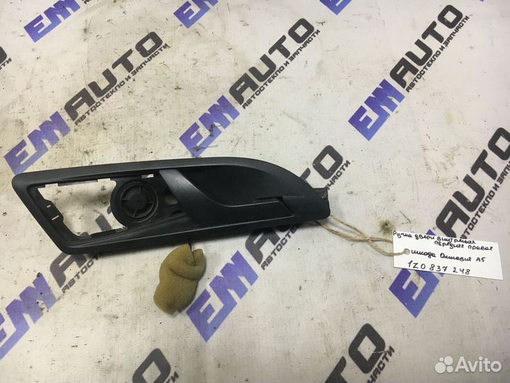 Ручка двери внутренняя передняя Шкода Октавия А5