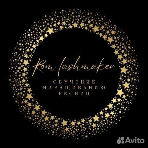 Курсы наращивания ресниц