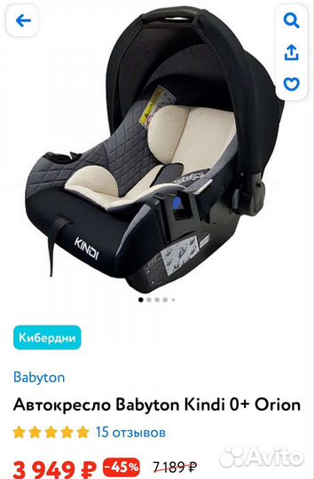 Детское автокресло Bebybon Kindi от 0 до 13 кг