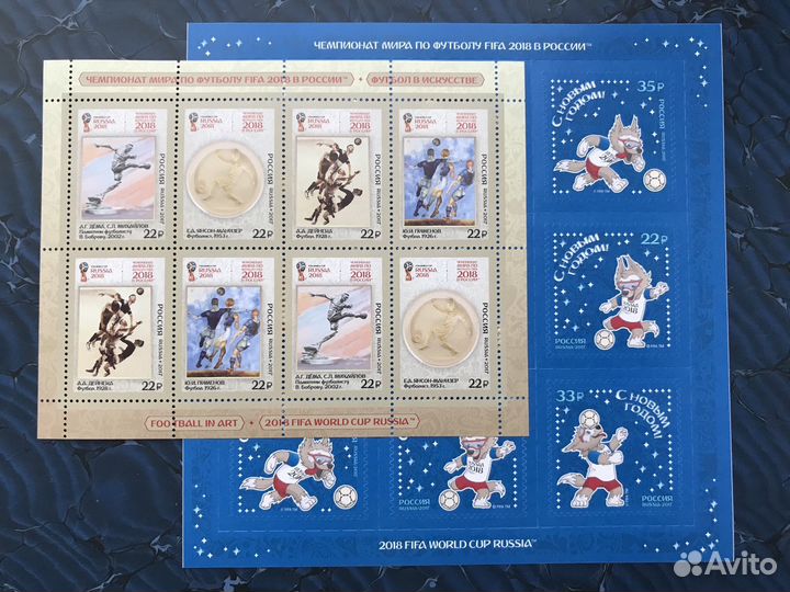 Марки чм по футболу (фифа) 2018 года