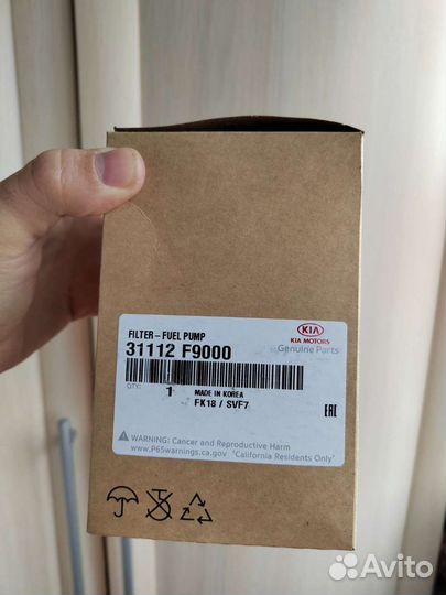 Топливный фильтр Хендай