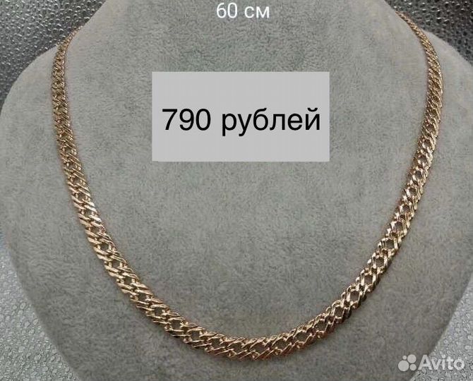 Цепь бижутерия