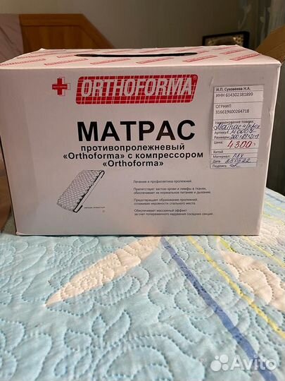 Противопролежневый матрас orthoforma