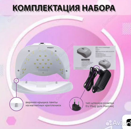 Led лампа для маникюра SUN 54W