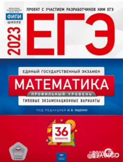 Репетитор по математике егэ (проф), огэ, олимпиады