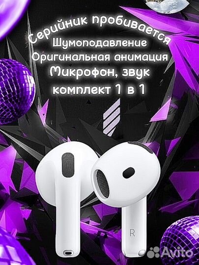 Airpods 4 с шумоподавлением