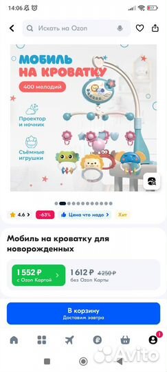 Мобиль на кроватку с подсветкой