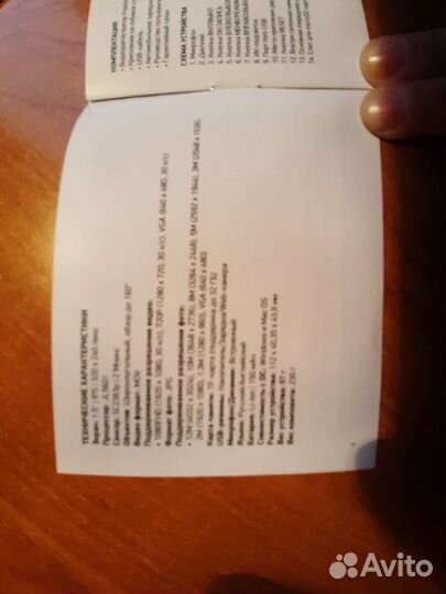 Видеорегистратор для автомобиля