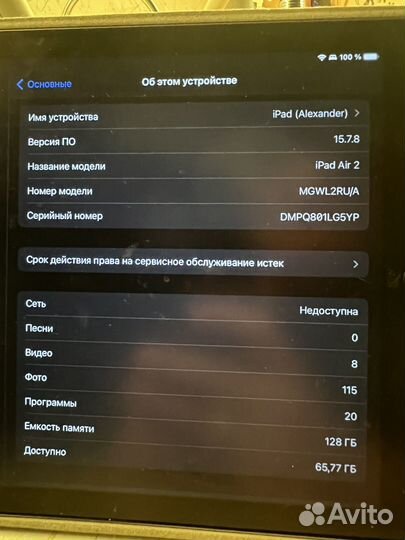 iPad air 2 128gb wifi + cellular