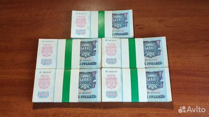 Деньги России 5000 рублей 1992года пачка банкноты